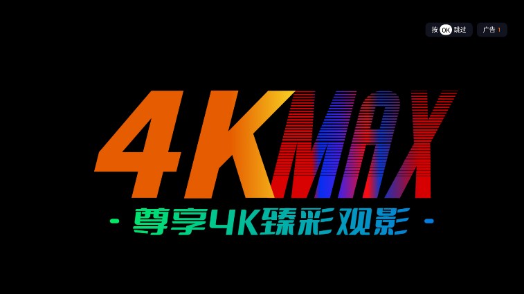 云影MAX 截图4