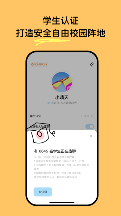 构构app 截图3