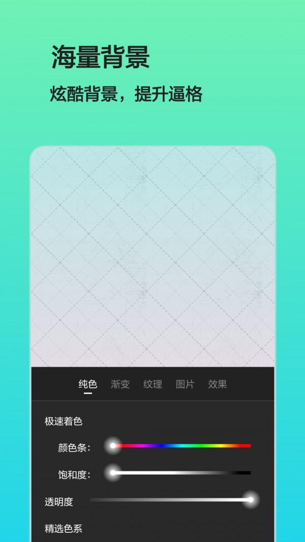 文字圖片制作APP 截圖5