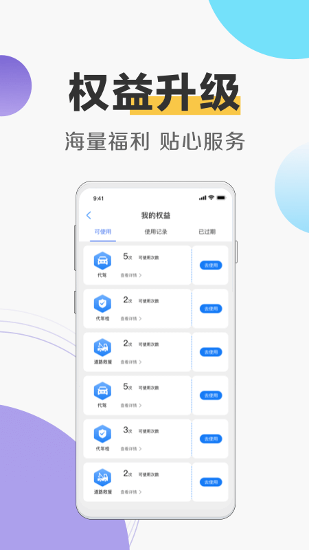 天安財(cái)險(xiǎn)app 1.5.8 截圖3