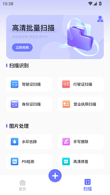 点数相机免费 1