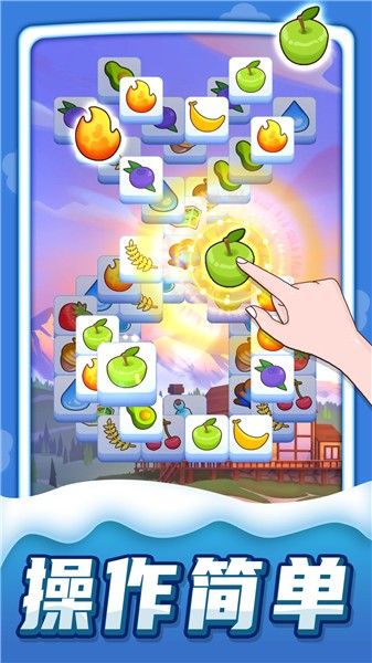 迷你爱消除 截图3