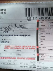 如何查询顺丰快递单号信息 2