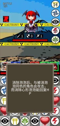 东方三消乐手机版 截图3