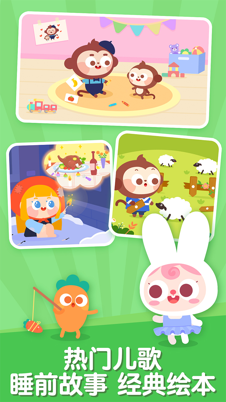 儿歌多多早教儿童 截图3