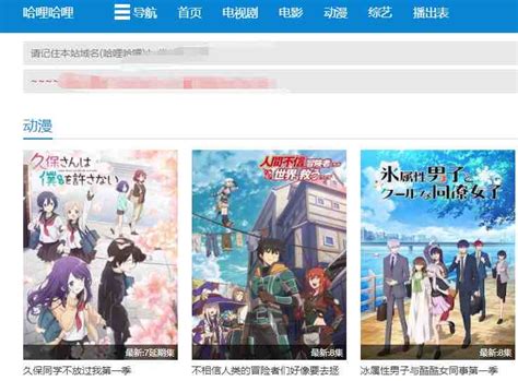《哈哩哈哩》动漫迷必备：官方入口链接大放送！ 2