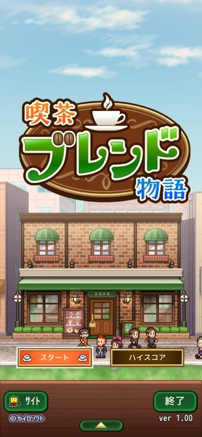 开罗咖啡店物语中文版游戏 1