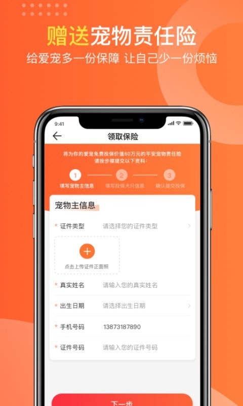 有点萌 截图4