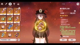 原神攻击沙漏如何获取? 1