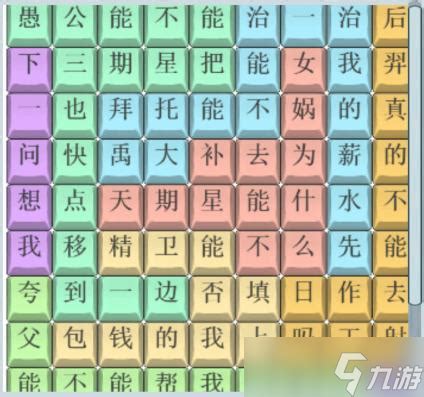 《文字找茬大师》:解锁梦想生活的通关秘籍大揭秘 2