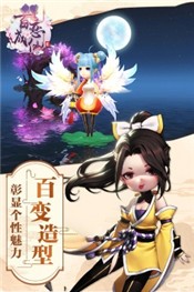 百戀成仙最新版 截圖2