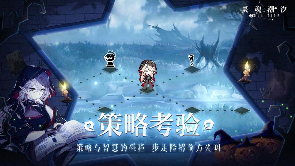 灵魂潮汐内置菜单版 1