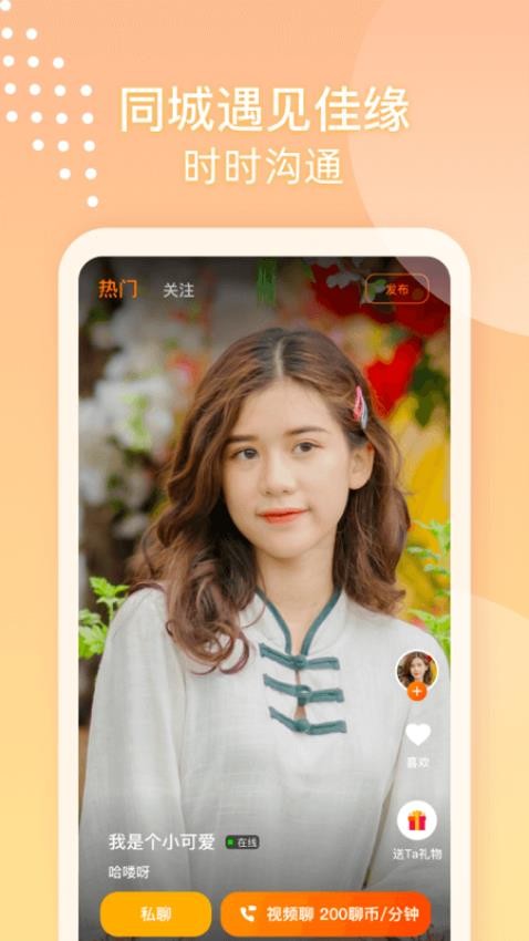 她享APP手机版 截图3