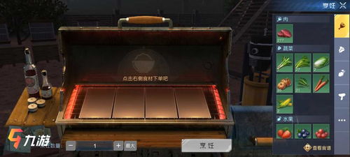 《黎明觉醒》中有哪些食物制作推荐? 4