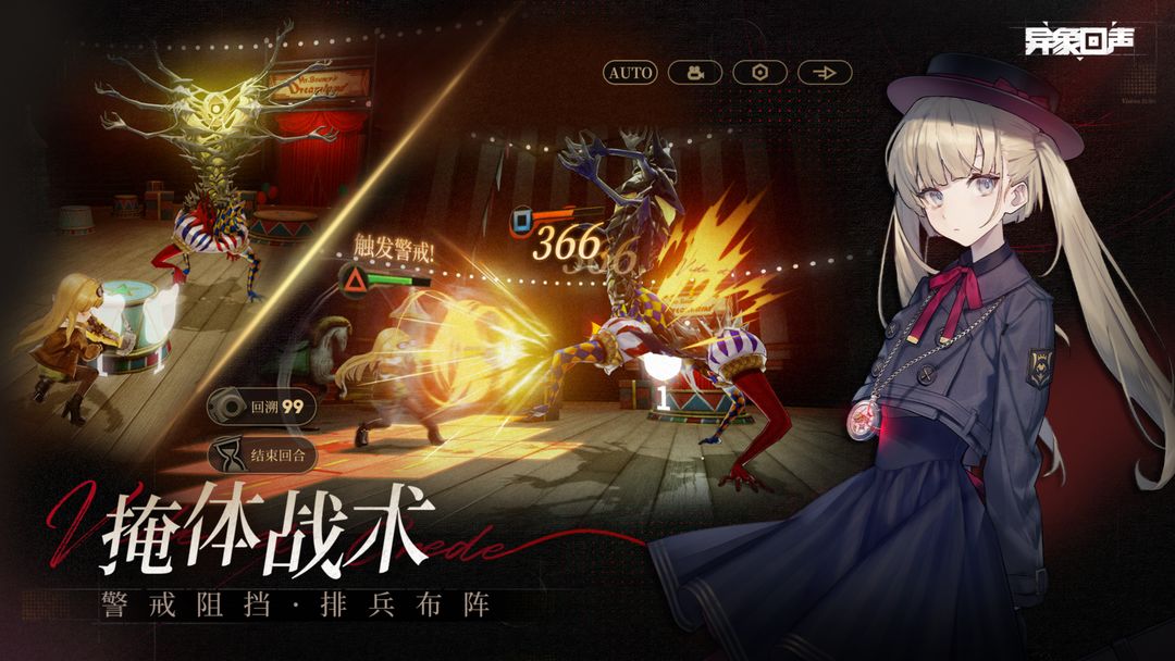 异象回声官网版 截图3