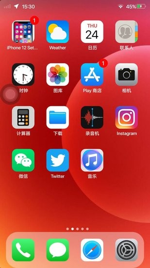 iphone12启动器华为手机app 7.2.8 1