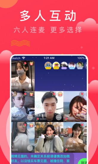 趣牵手相亲app 1