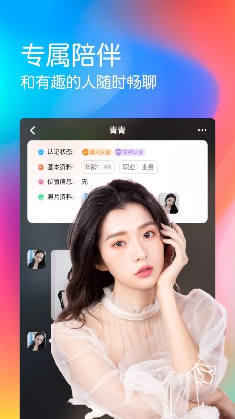 呱聊app 1