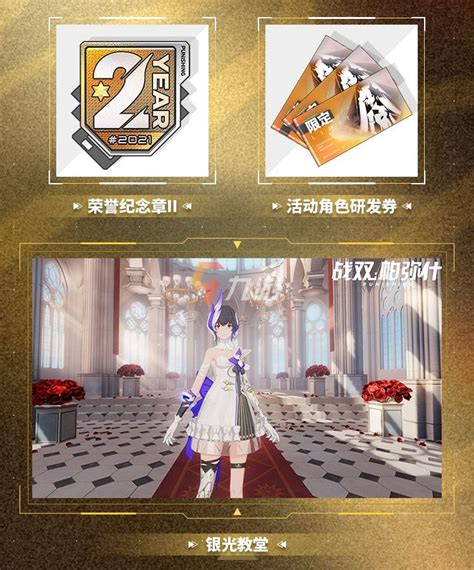 《战双帕弥什》四周年庆典:线下主题店打卡攻略,位置全揭秘! 2