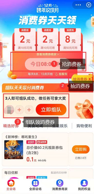 《燕云十六声》微信充值返利领取全攻略 3