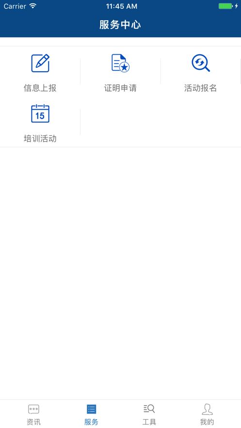 上海律师之家官方版ios 截图1