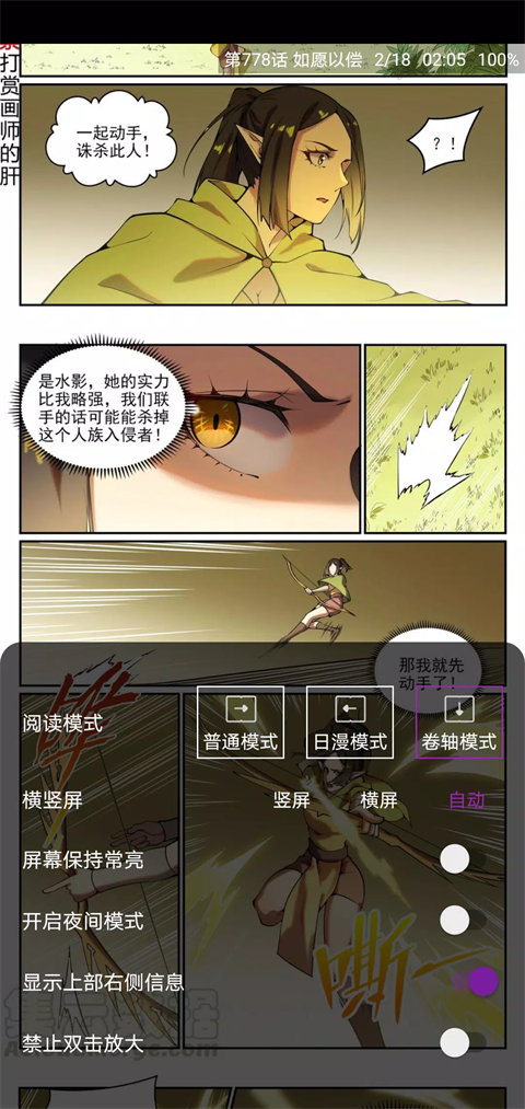 Cimoc漫画手机版 截图2