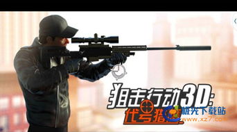 《狙击行动:代号猎鹰》揭秘——HeavyScarAR枪械深度解析 1