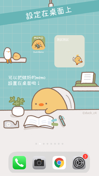 duck memo桌面便签 截图3