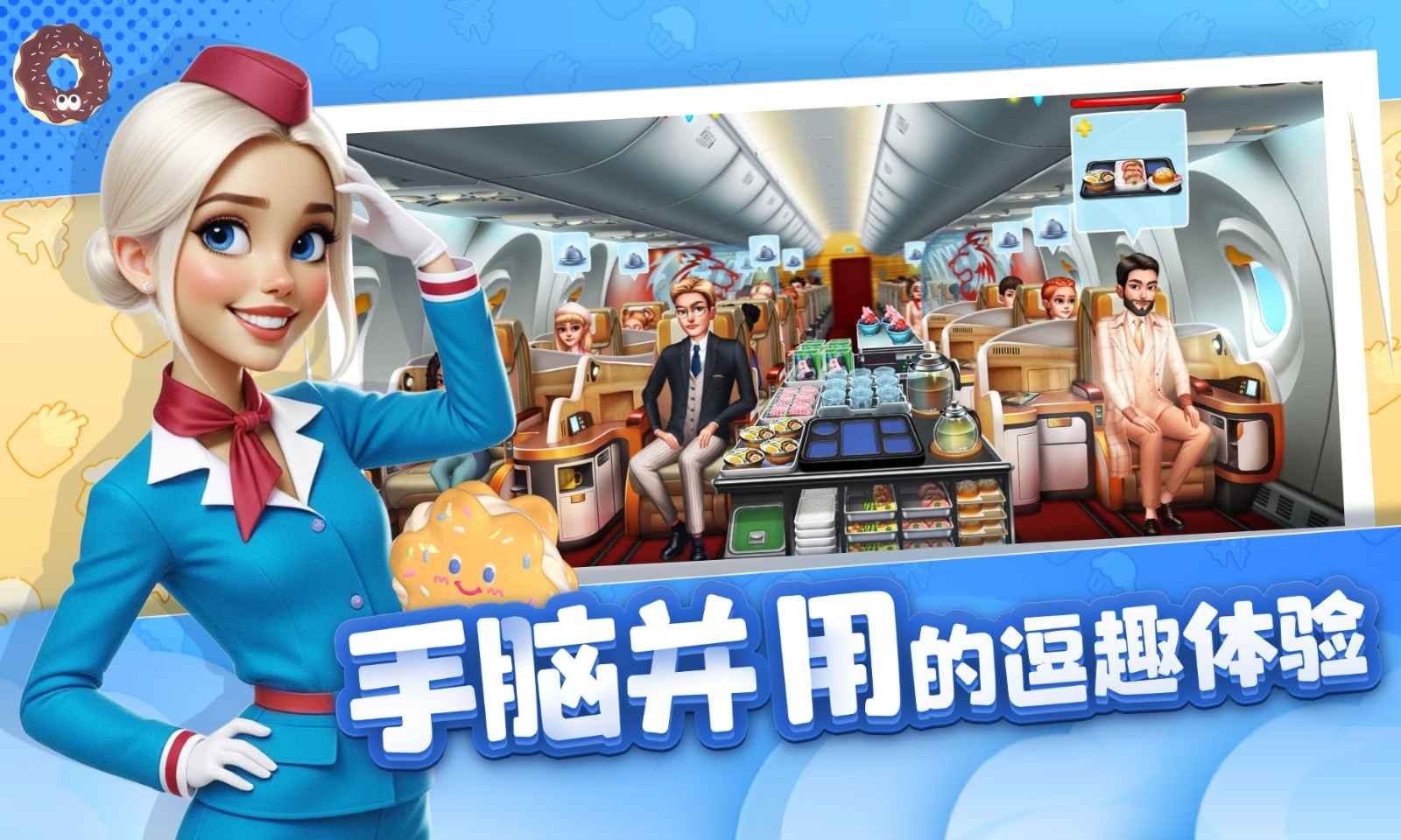 球球旅行记2025 1