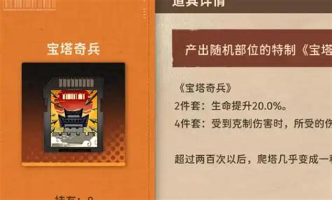 《新月同行》卡带激活后属性轻松更换指南 4