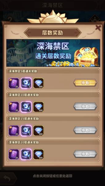 《决战地牢》深海禁区怎么玩?一文全揭秘! 2