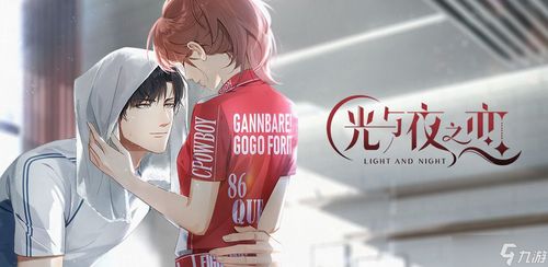 《光与夜之恋》冬日暖心福利大放送! 3