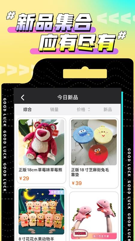 欢聚娃娃城app 截图4