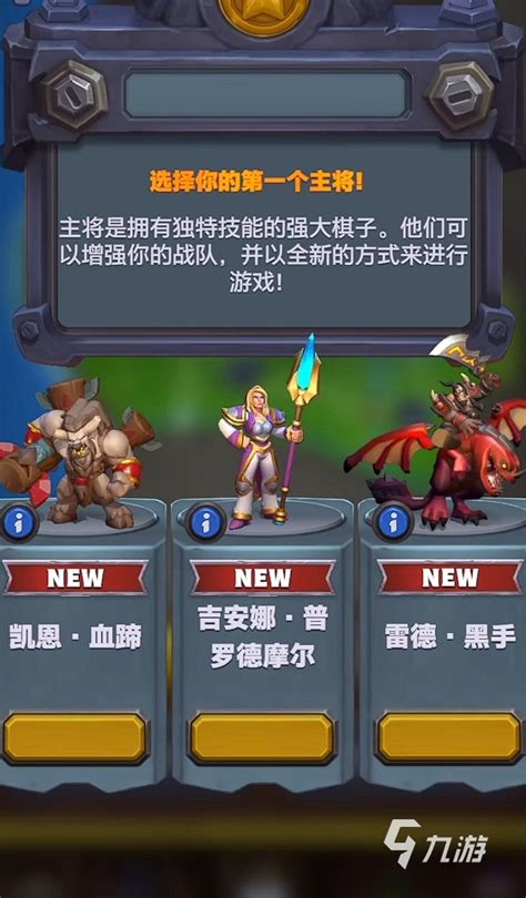 一键解锁《魔兽大作战》下载攻略 1