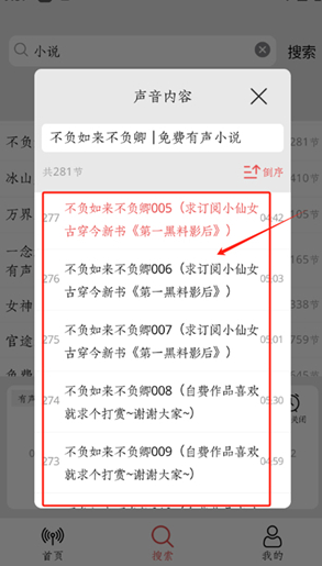 小旋风FM官方 截图5