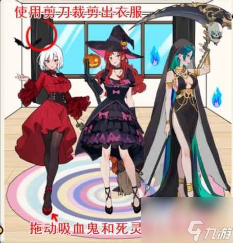 《就我眼神独到》舞蹈穿搭攻略:完美搭配助力通关 2