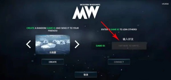 现代战舰手游 截图3