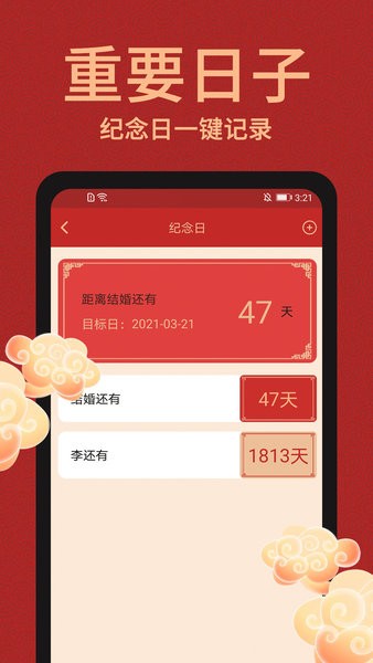 万年历大全app 1.2.9 1