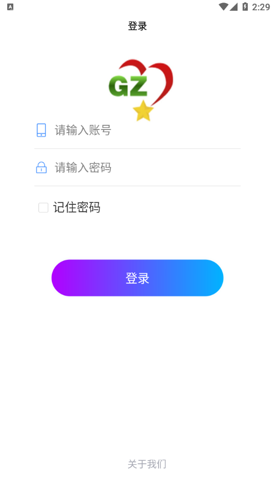 贵州乡村振兴云app 1