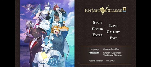 骑士学院2免费版 截图2