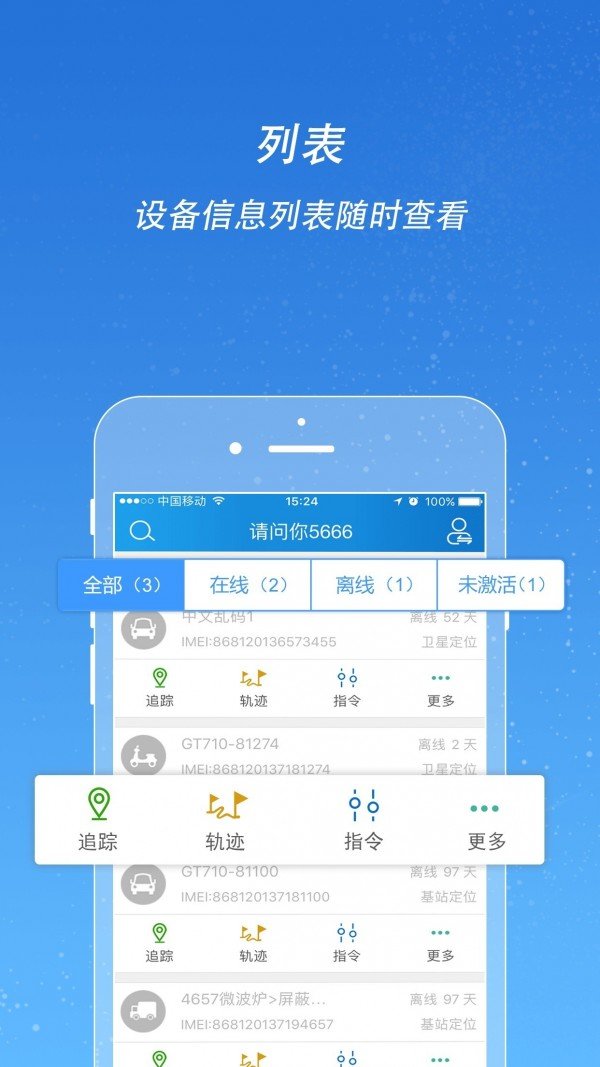 途强在线旧版 1