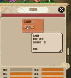 《了不起的修仙模拟器》:全面掌握招收弟子秘籍 3