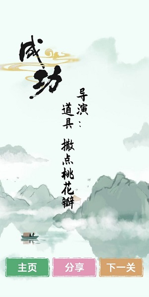 漢字找茬王最新版 截圖3