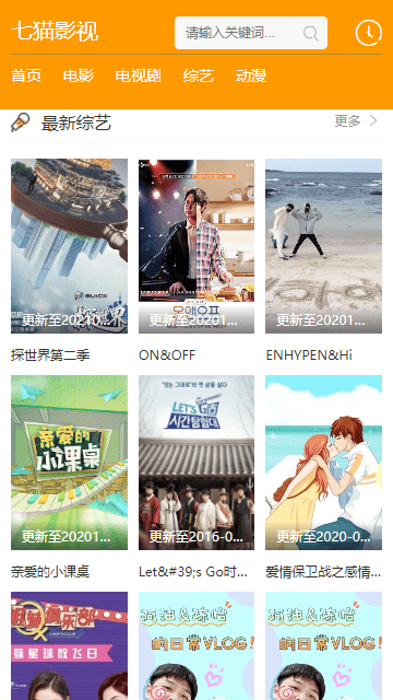 七猫影视app安卓版 截图2