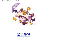 《洛克王国》中获取星点哞哞的方法 2