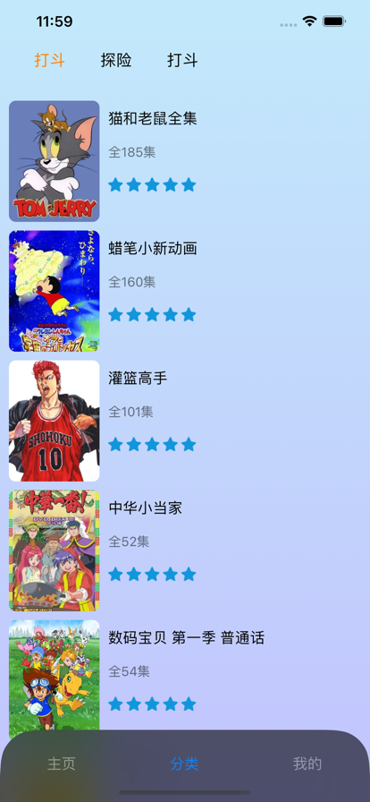 樱花动漫 app免费版 截图2