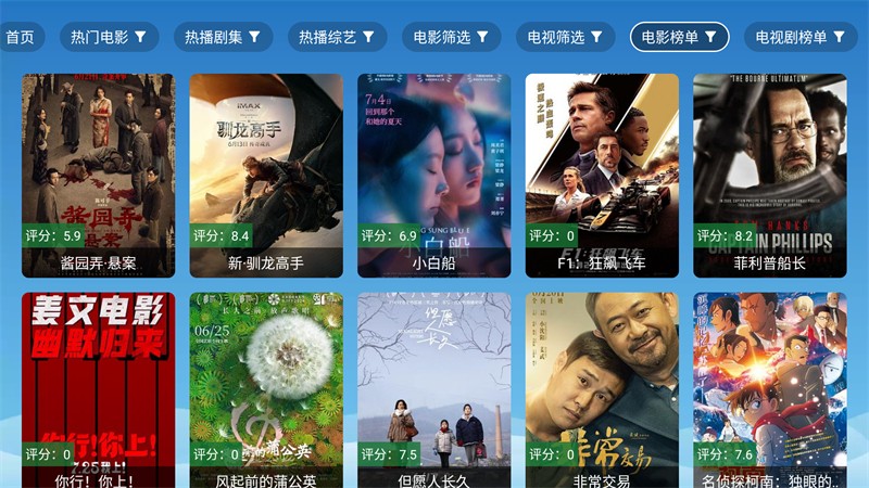 全网影视聚合app免费下载 截图4