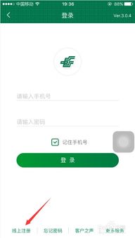 轻松学会《中国邮政》APP绑定银行卡步骤 2