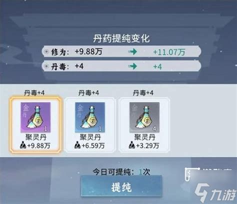 《如何完美开局《问剑长生》？必看攻略来了！》 2