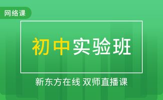《新东方在线课程卡如何正确使用?》 1